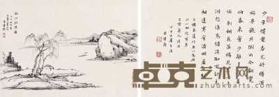 朱庸斋 丁巳(1977)年作 秋江别思图 书法 镜心 33×46.5cm